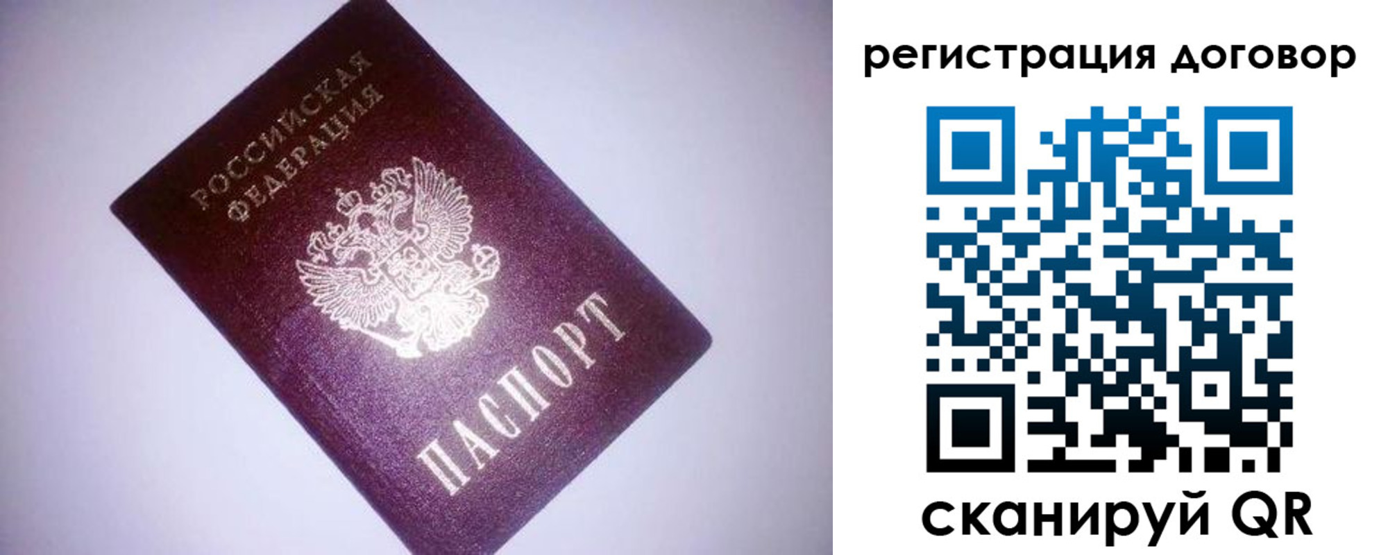 временная регистрация в квартире в Калининграде