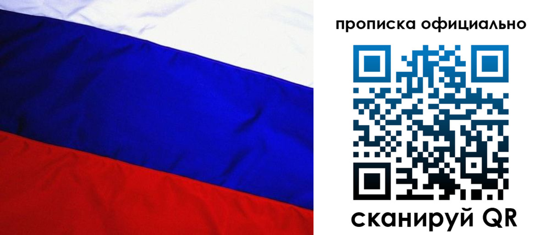 прописка для школы в Калининграде