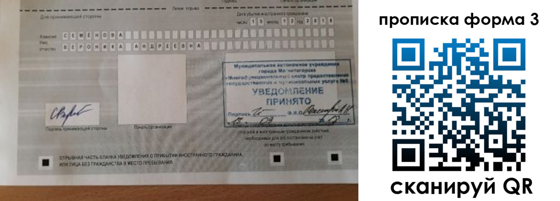 временная регистрация гарантия в Калининграде