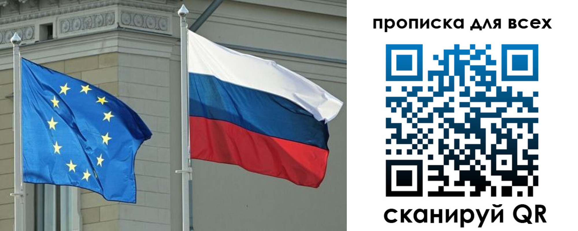 прописка поиск в Калининграде