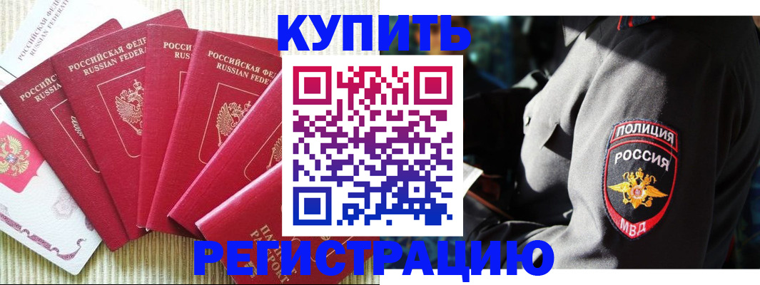 временная регистрация в квартире в Калининграде