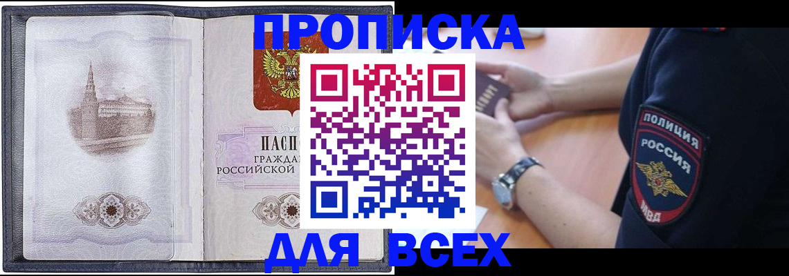 временная регистрация поиск в Калининграде