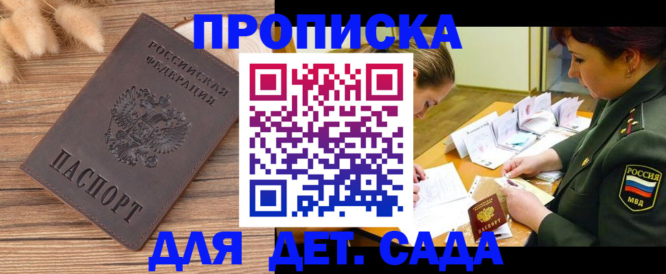 временная регистрация законно в Калининграде