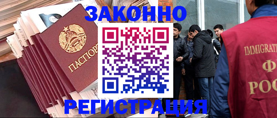 временная регистрация надежно в Калининграде