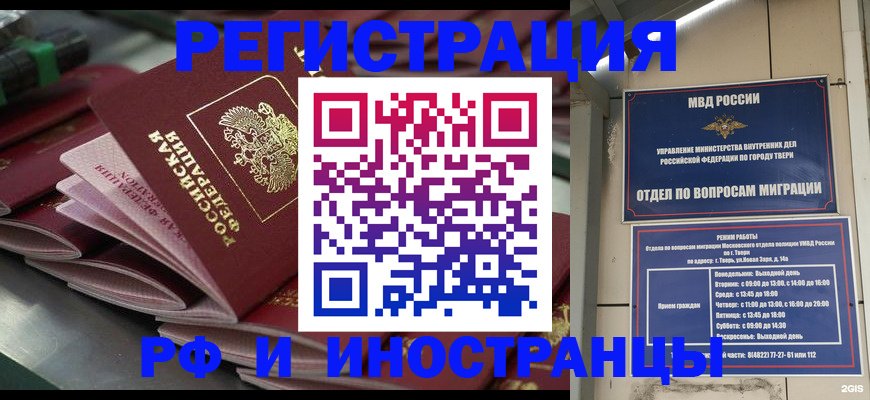 временная регистрация собственник в Калининграде