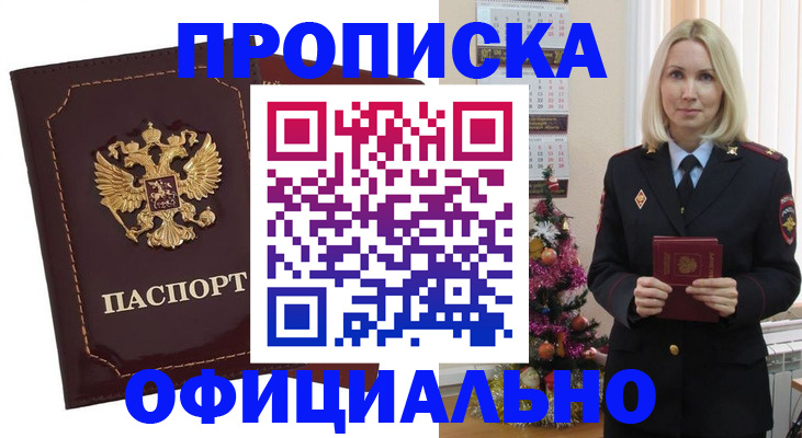 временная регистрация адрес в Калининграде