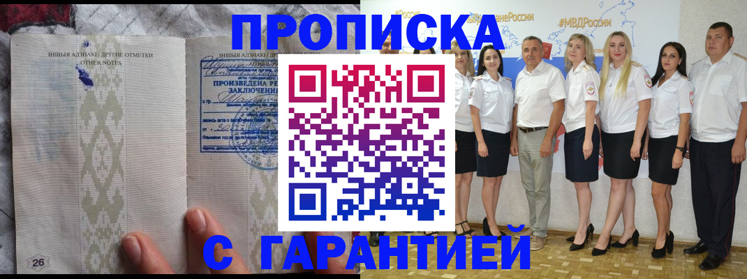 пропишу в квартире в Калининграде