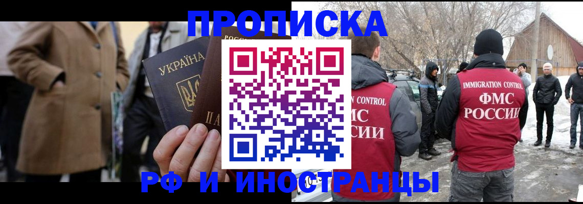 прописка для военкомата в Калининграде