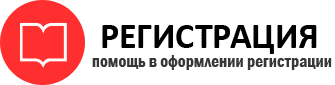 прописка в Калининграде id382992